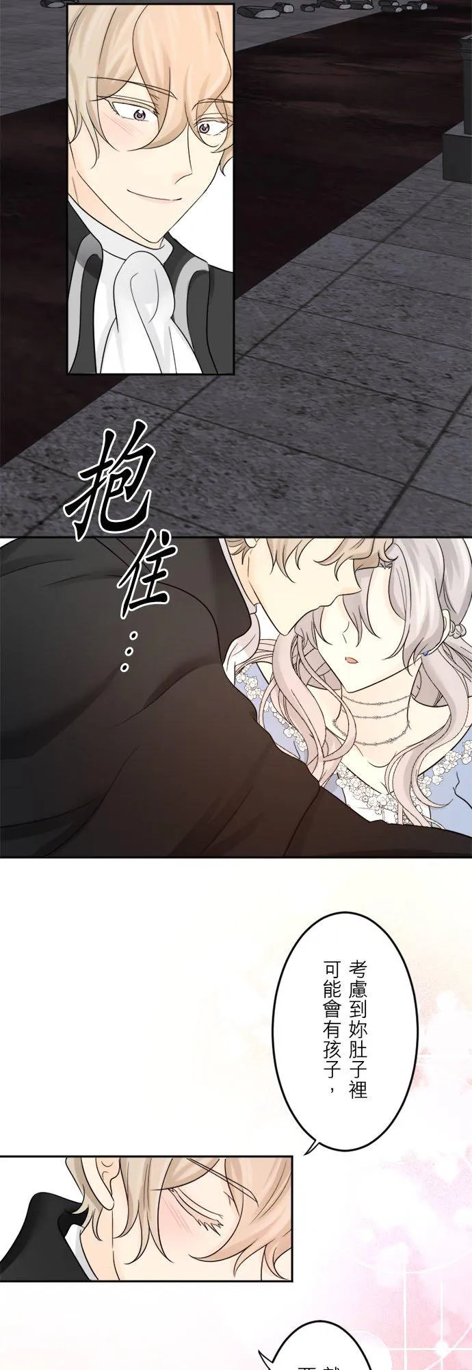 第 40 话 第16页
