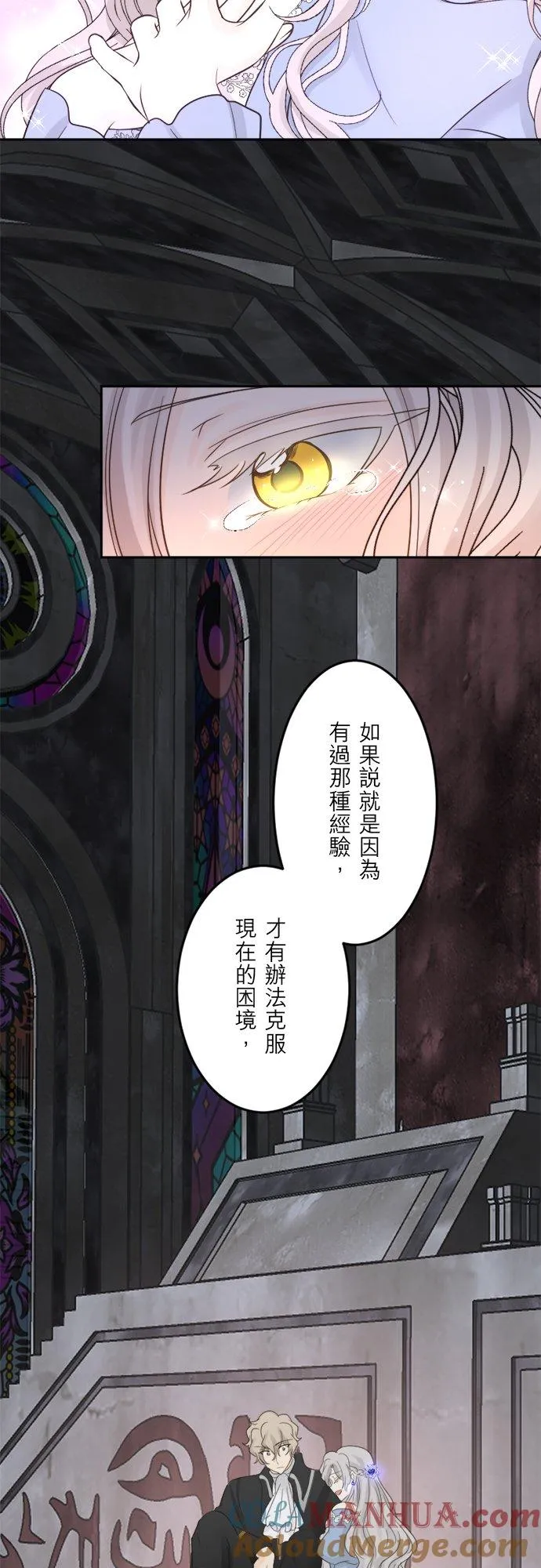 第 40 话 第23页