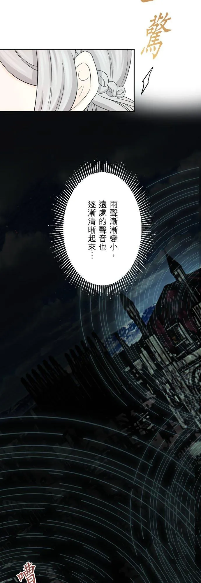 第 40 话 第28页