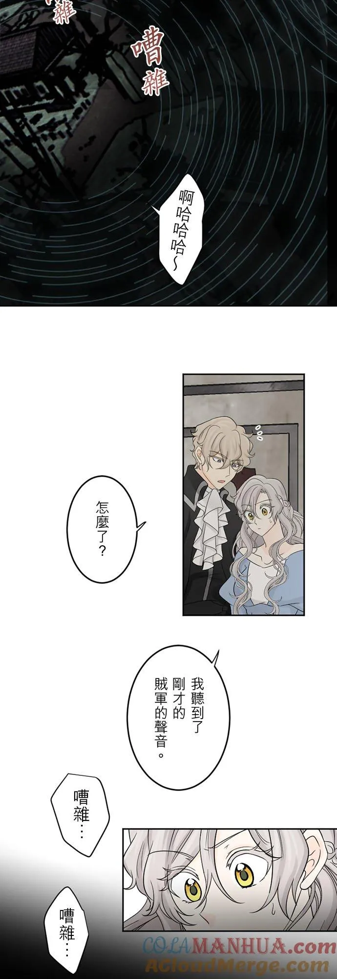 第 40 话 第29页