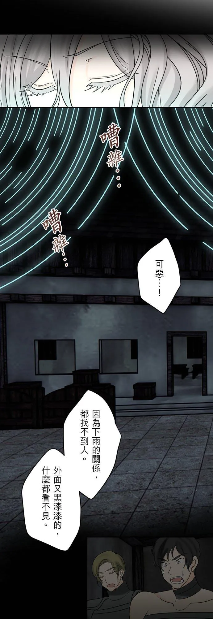 第 40 话 第30页