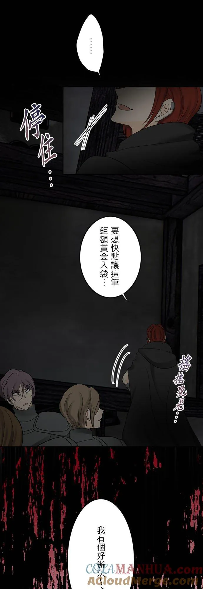 第 40 话 第33页