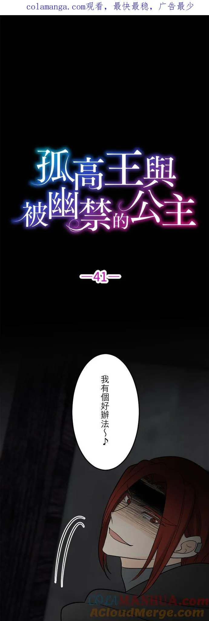 第 41 话 第1页