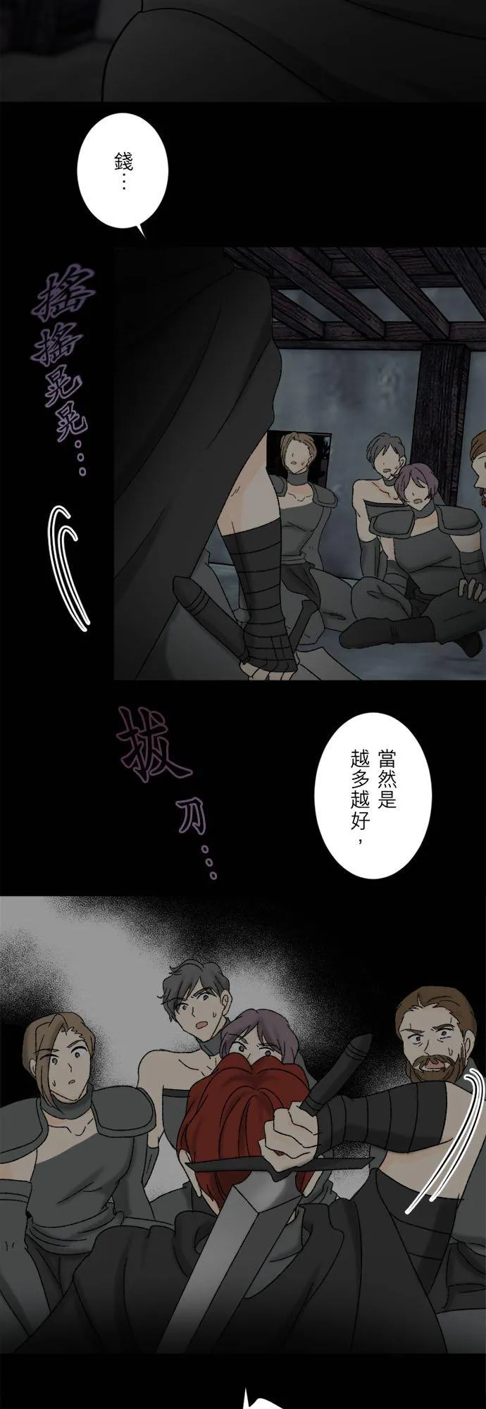 第 41 话 第2页