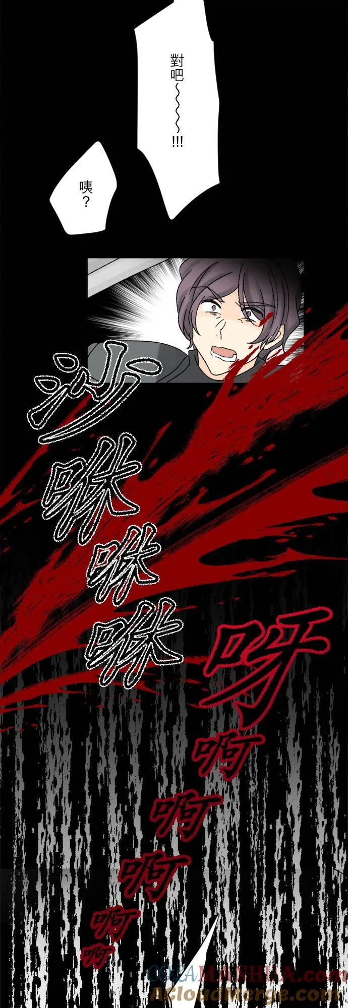 第 41 话 第3页