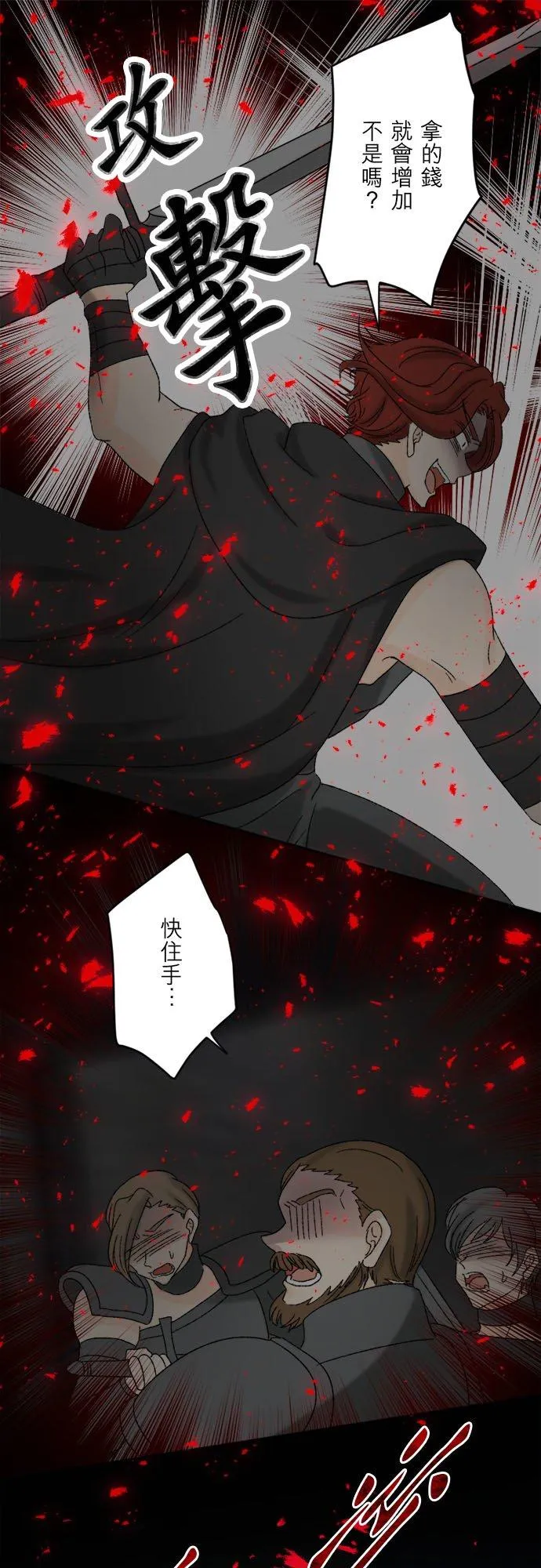 第 41 话 第8页