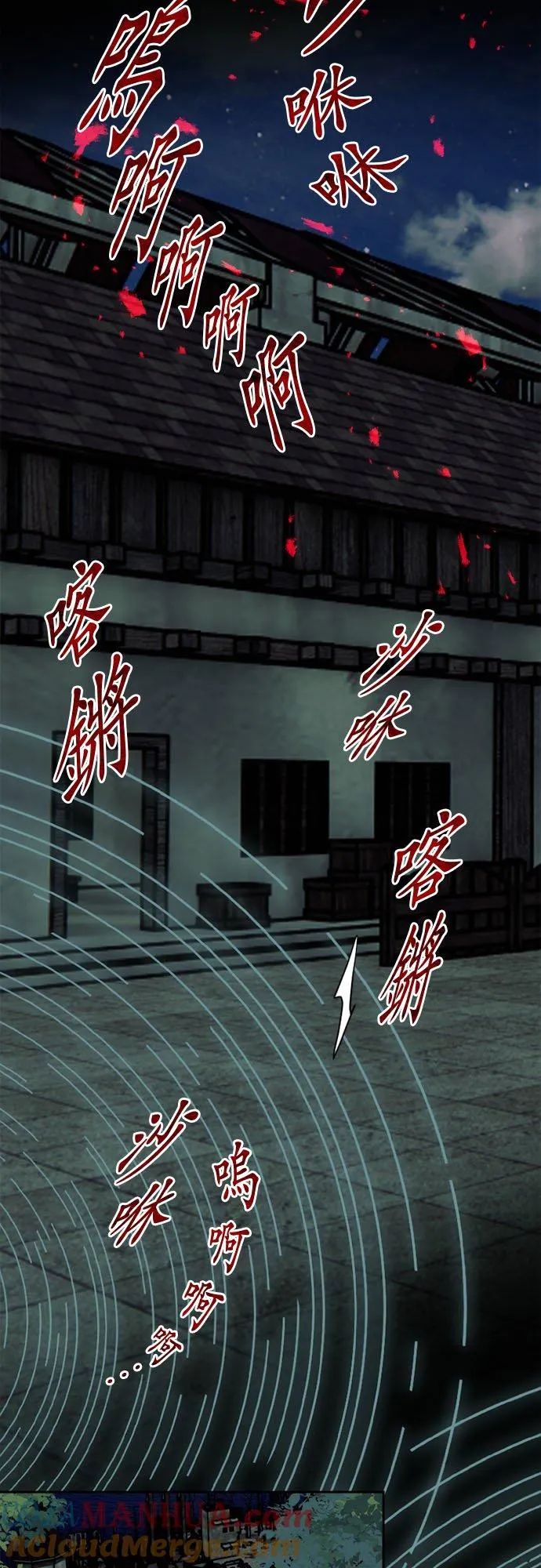 第 41 话 第9页