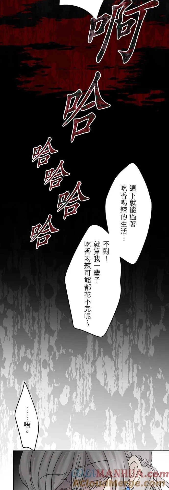 第 41 话 第13页