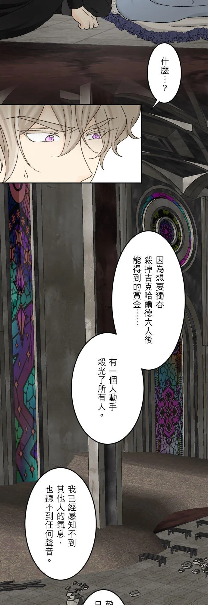 第 41 话 第16页
