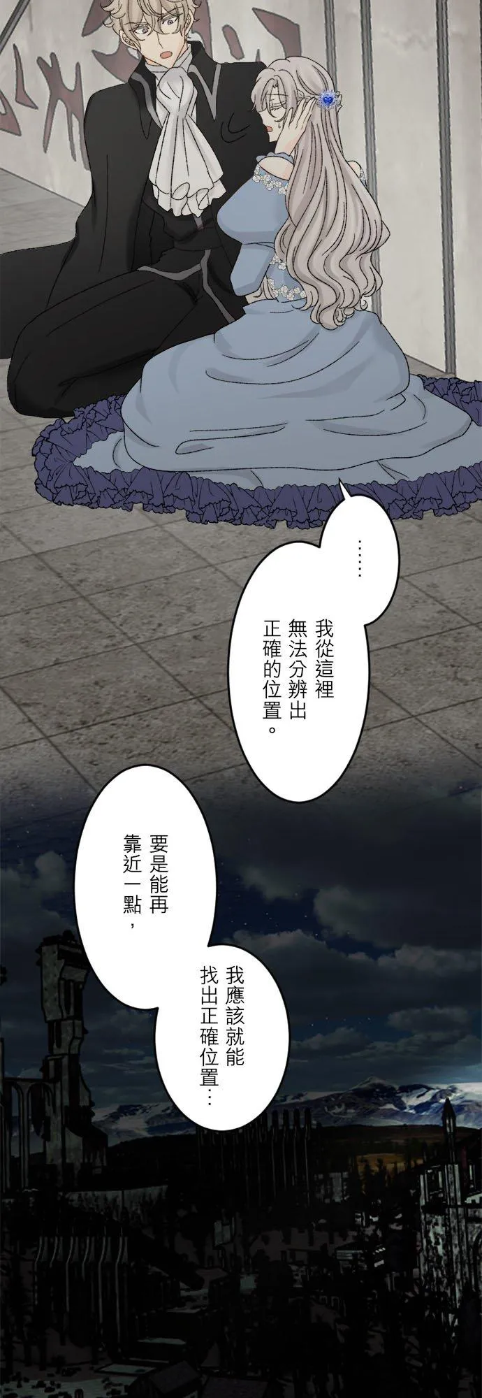 第 41 话 第18页