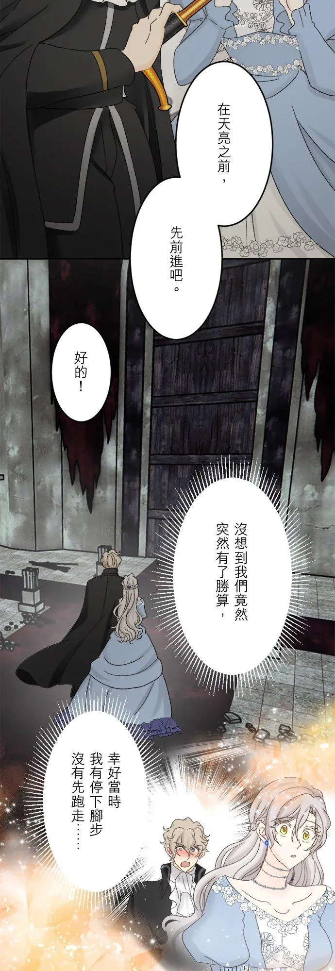 第 41 话 第20页