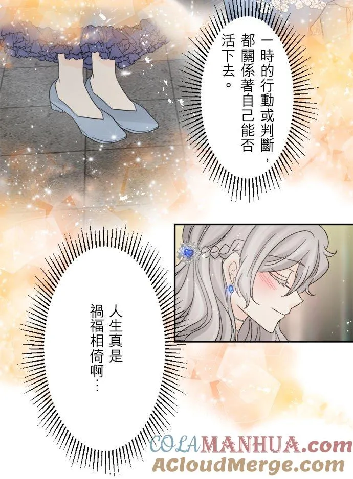 第 41 话 第21页