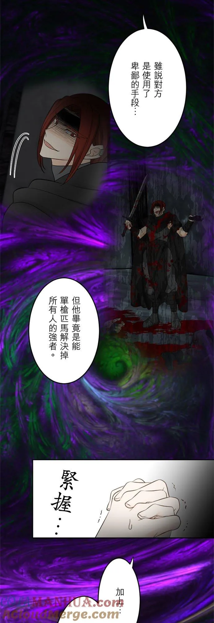 第 41 话 第23页