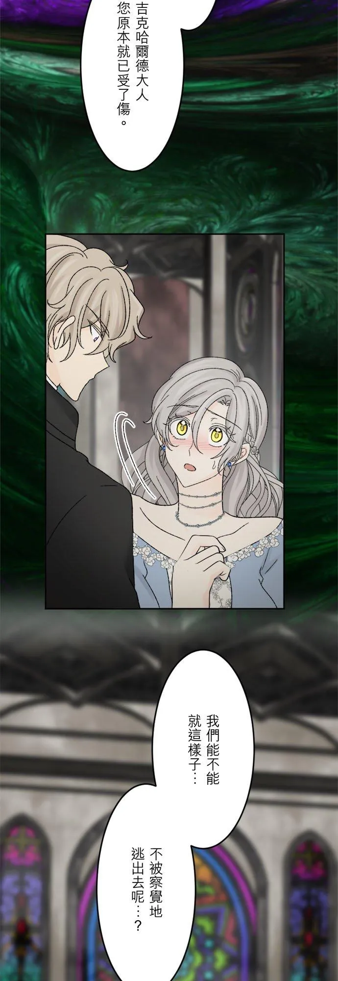 第 41 话 第24页
