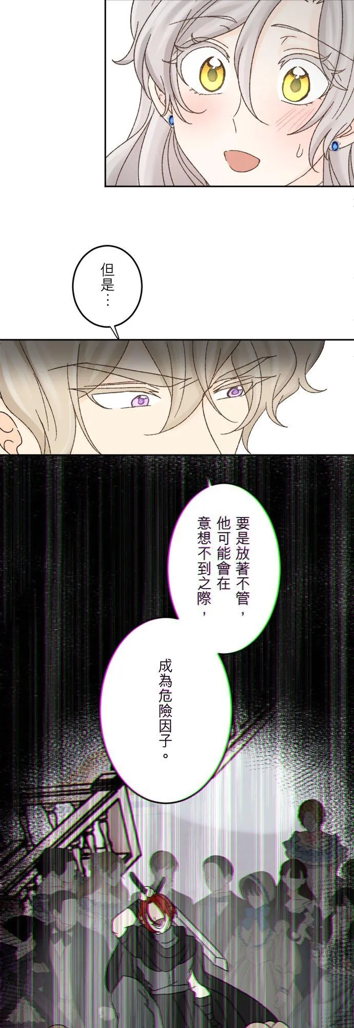 第 41 话 第26页