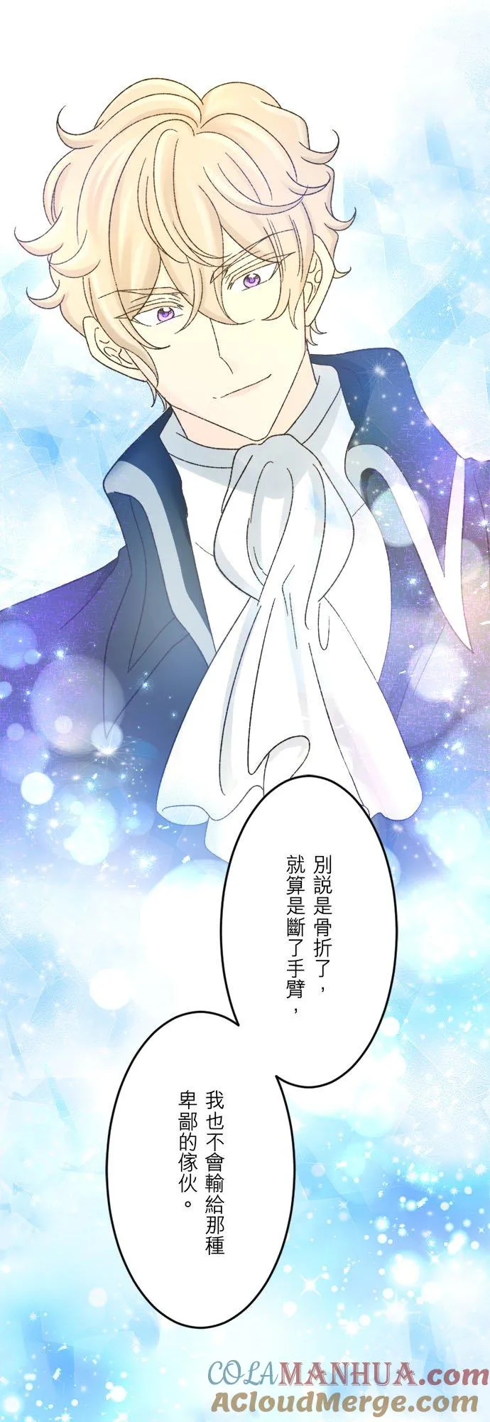 第 41 话 第29页