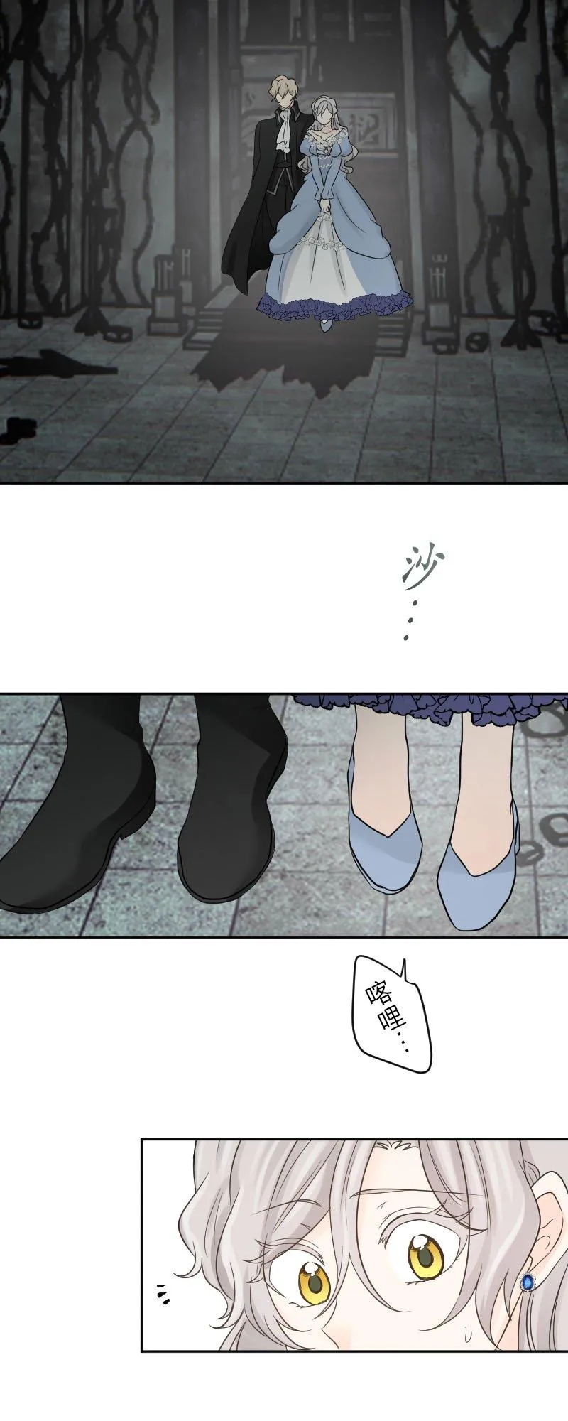 第 42 话 第8页