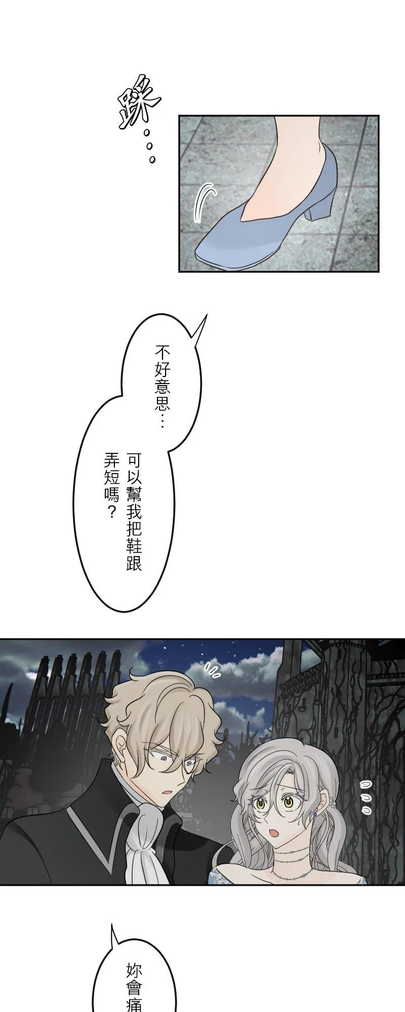第 42 话 第9页