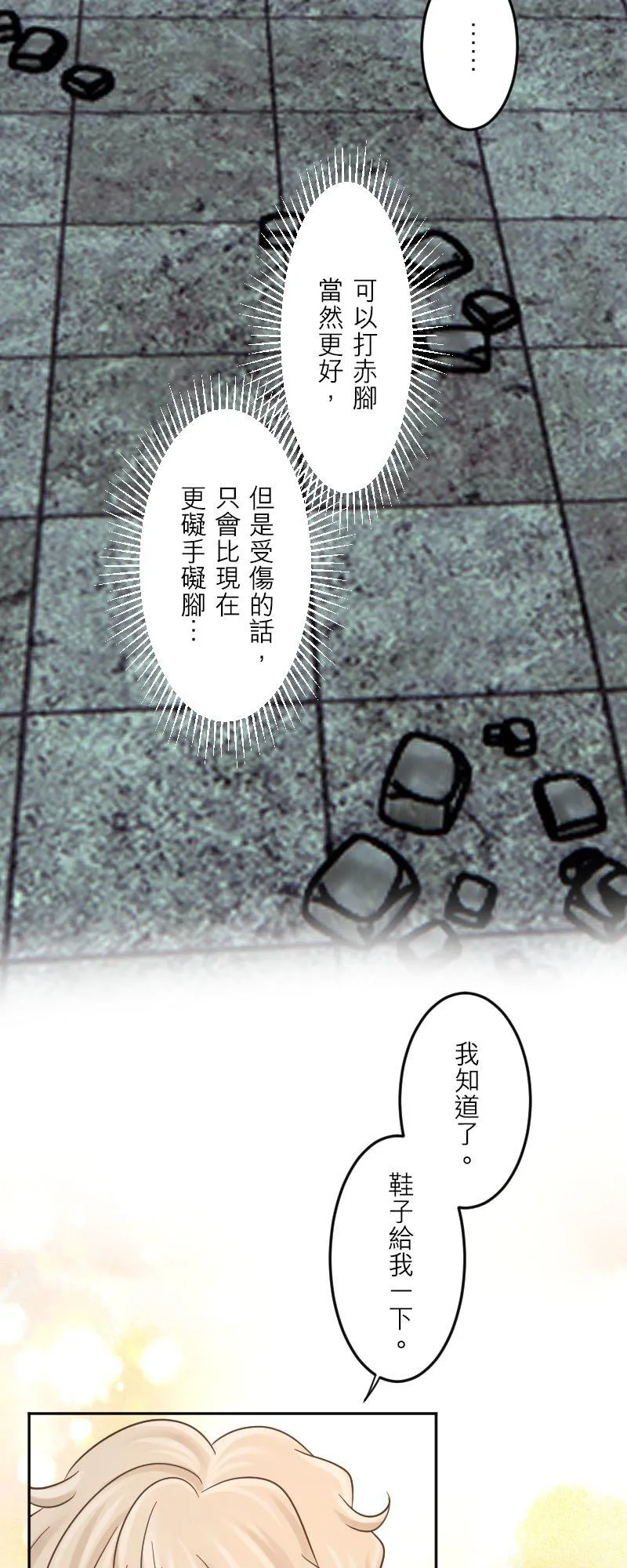 第 42 话 第12页