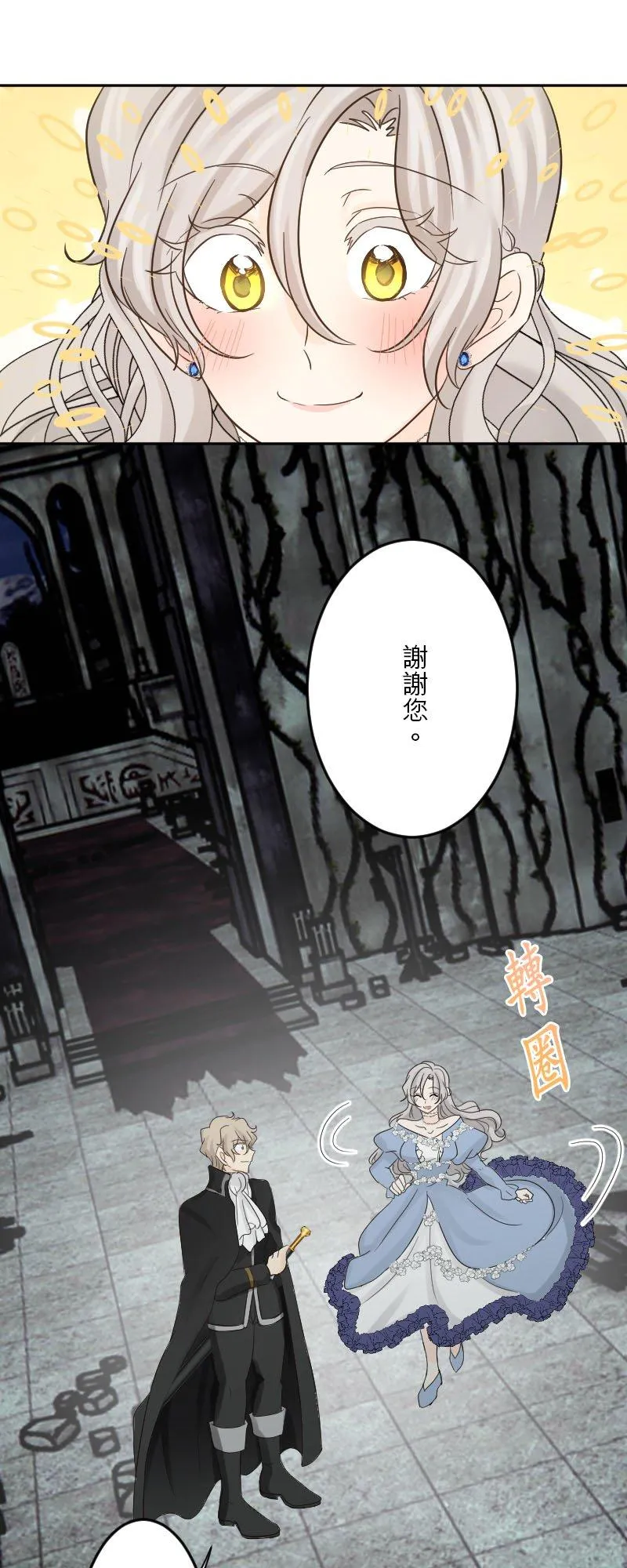 第 42 话 第18页