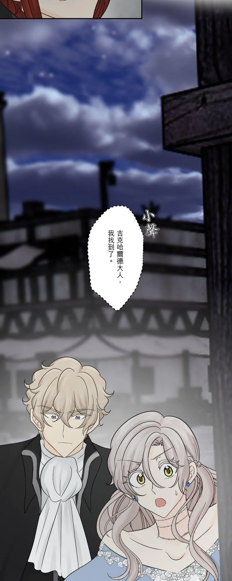 第 42 话 第33页