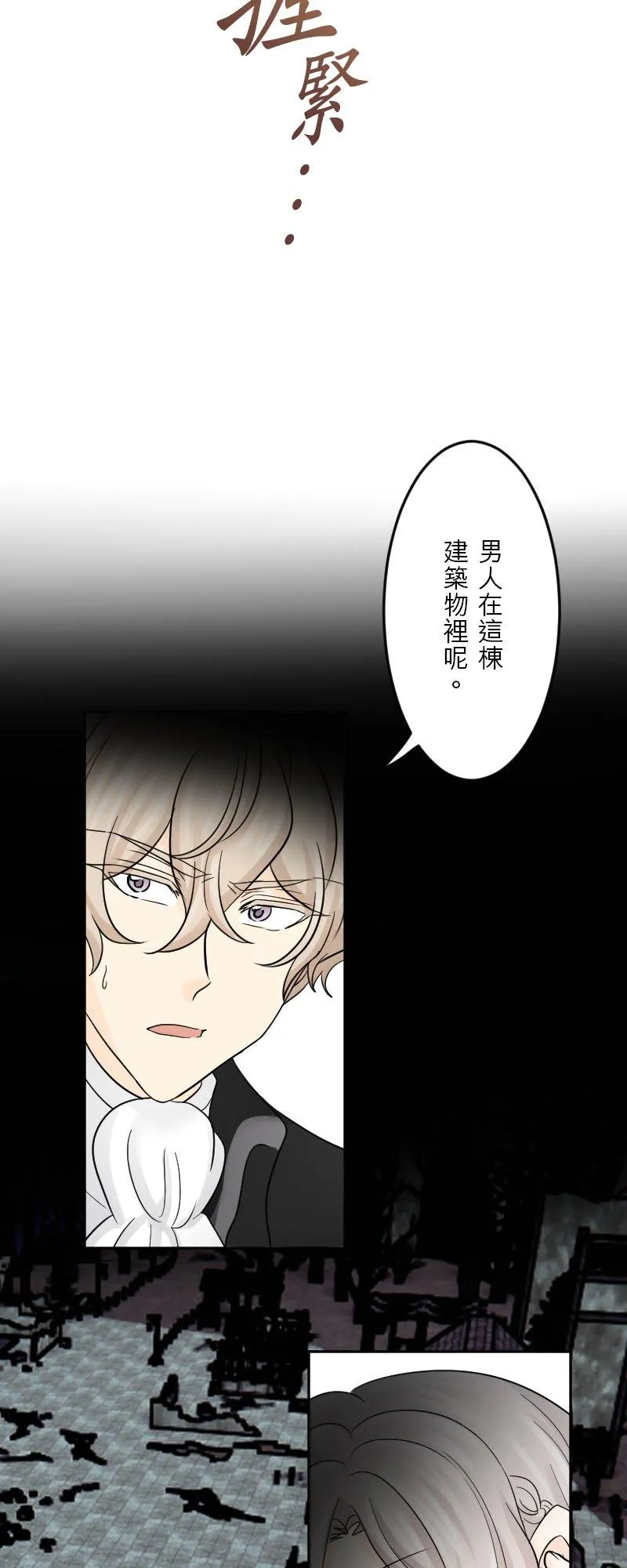 第 42 话 第38页
