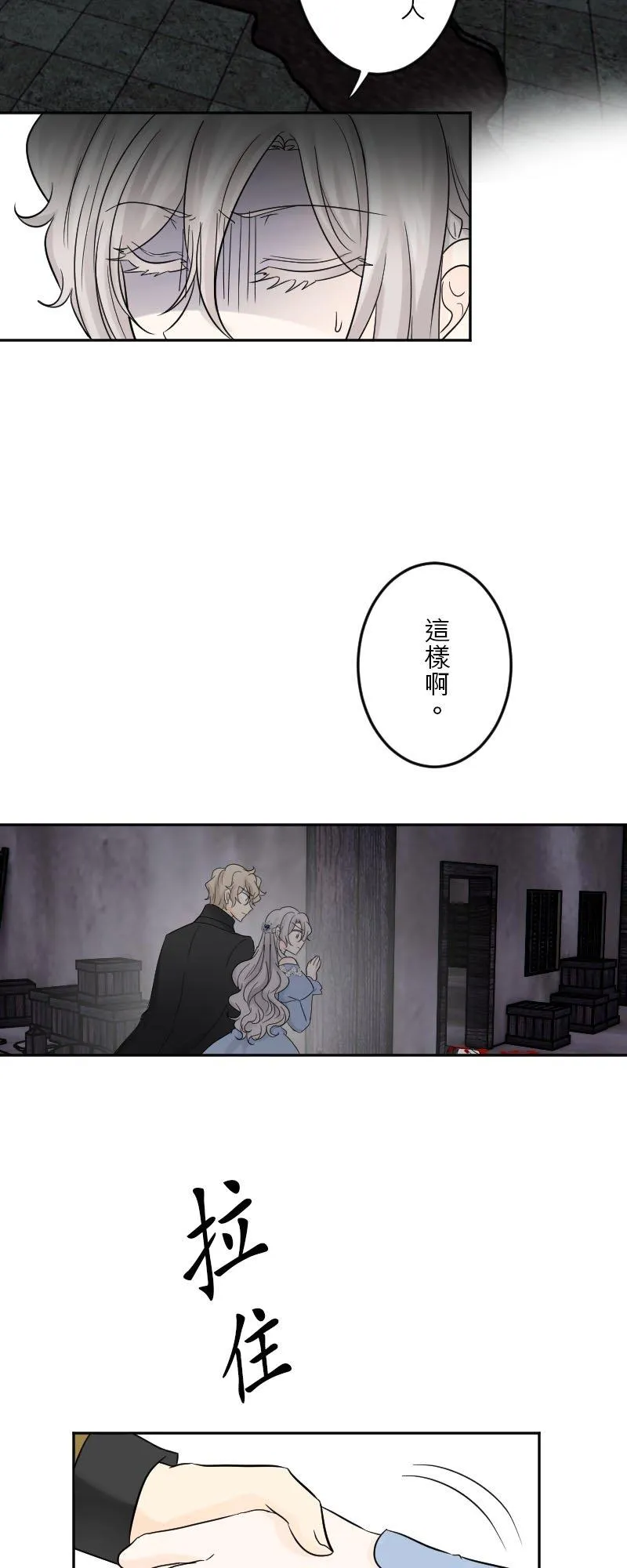 第 42 话 第41页