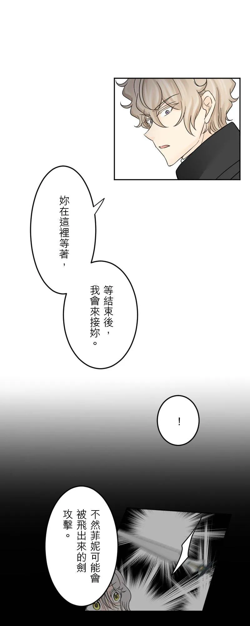 第 42 话 第44页