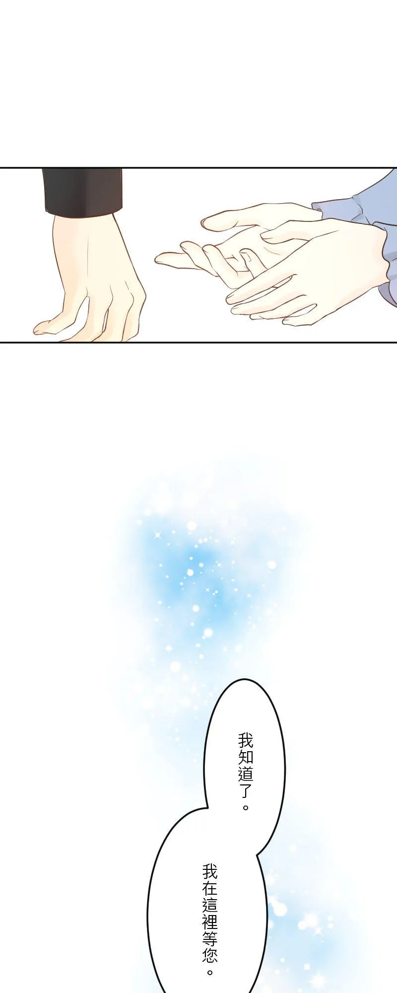 第 42 话 第47页