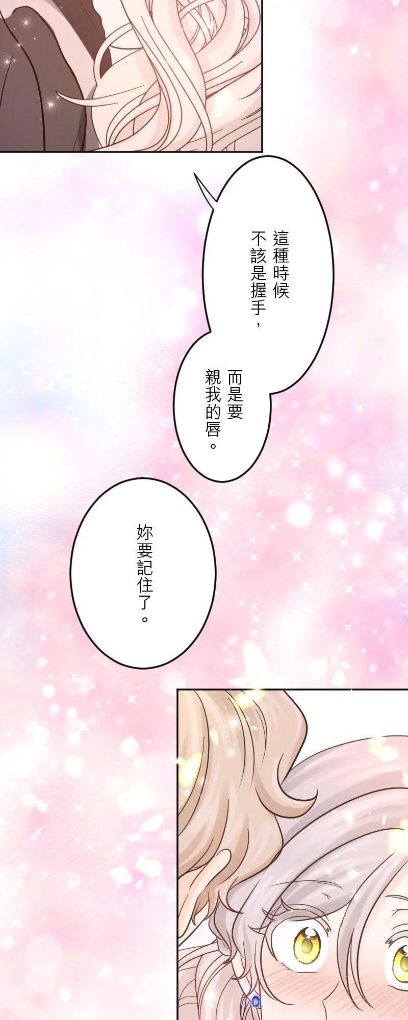 第 42 话 第53页