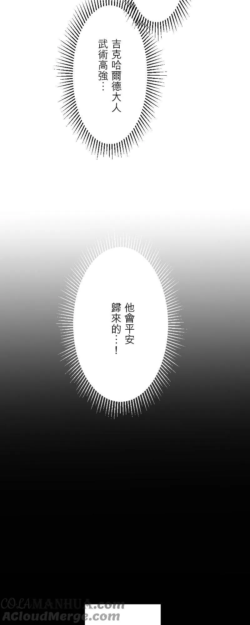 第 42 话 第58页