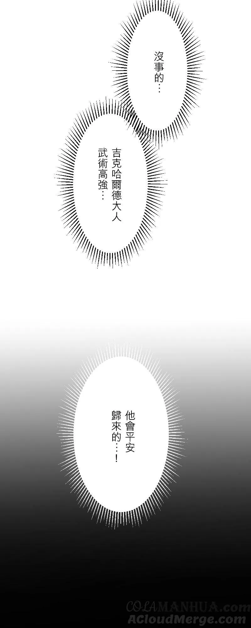 第 43 话 第4页