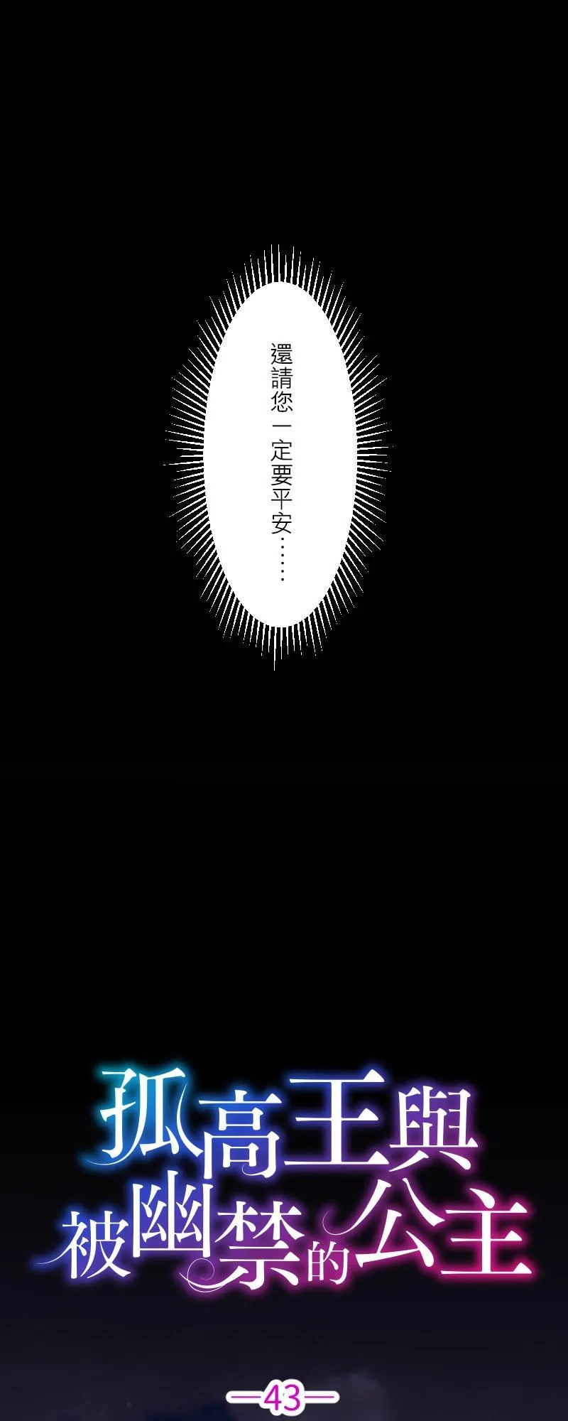 第 43 话 第5页