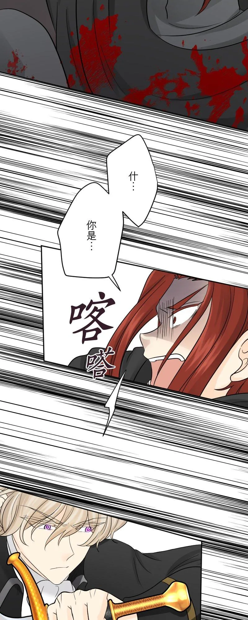 第 43 话 第14页