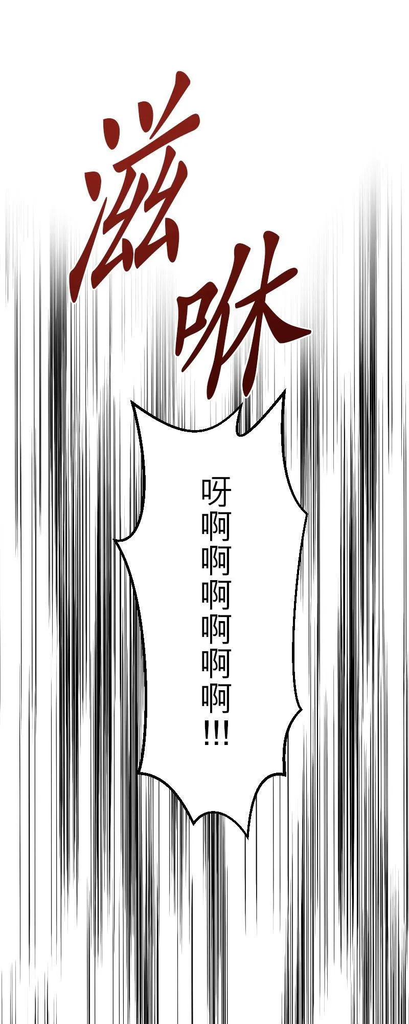 第 43 话 第18页