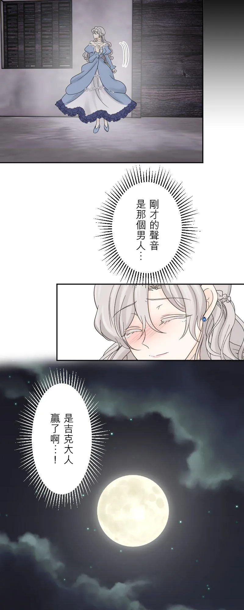 第 43 话 第20页