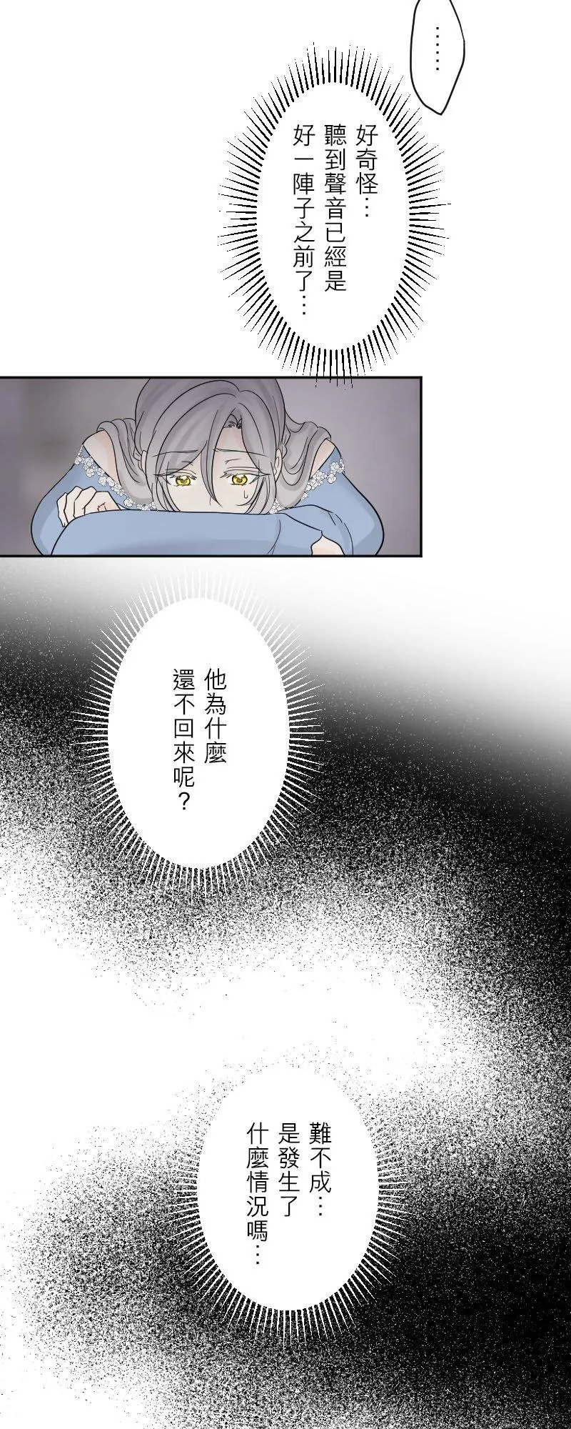 第 43 话 第23页