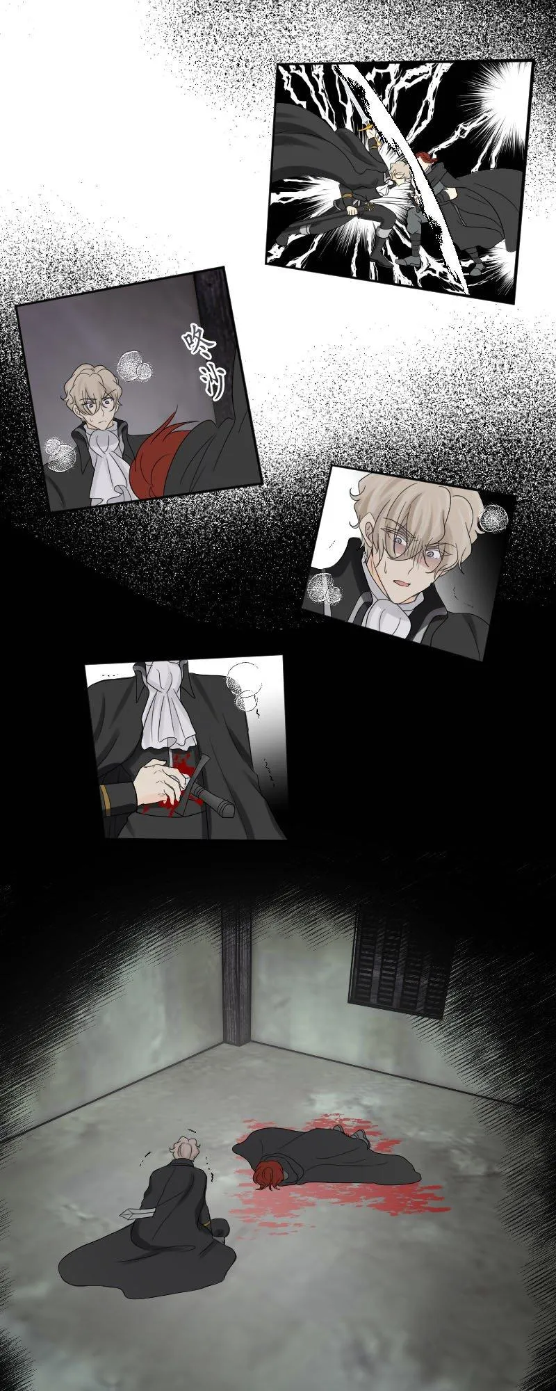 第 43 话 第24页