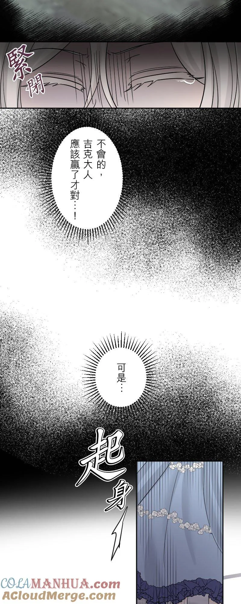 第 43 话 第25页