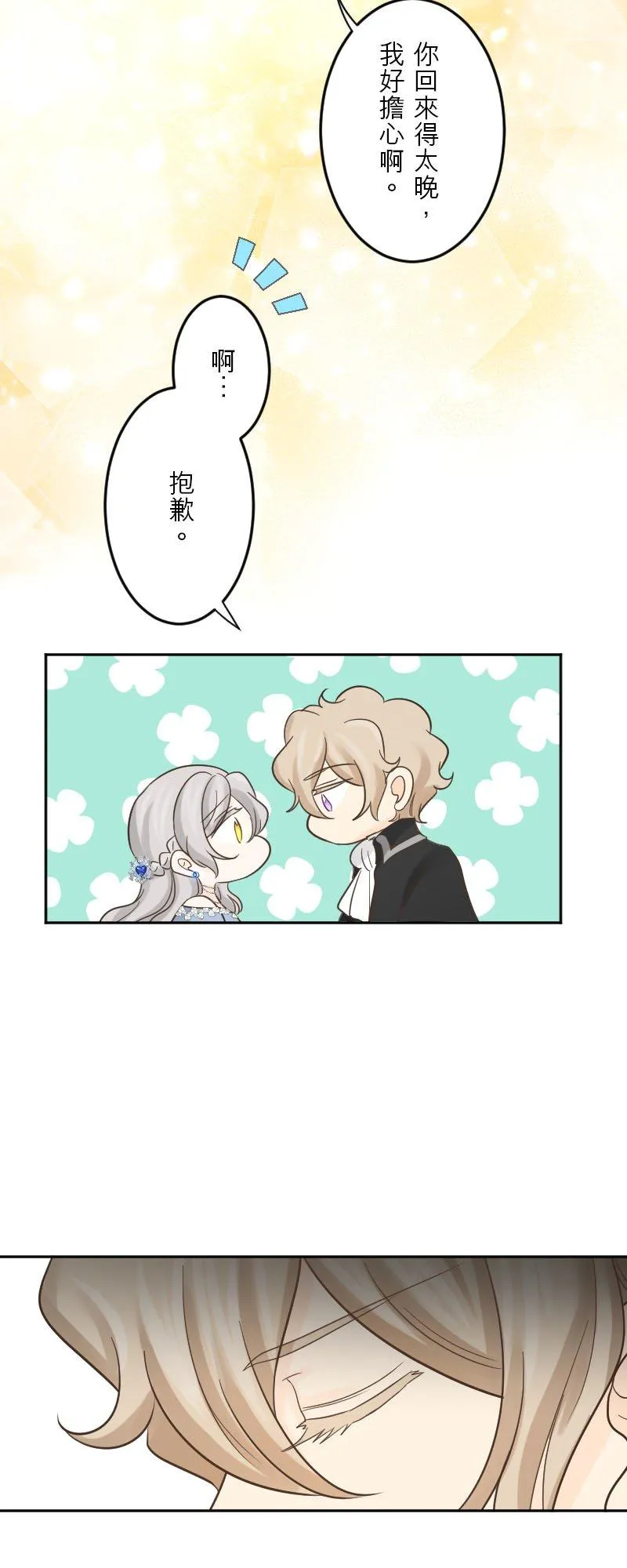 第 43 话 第32页