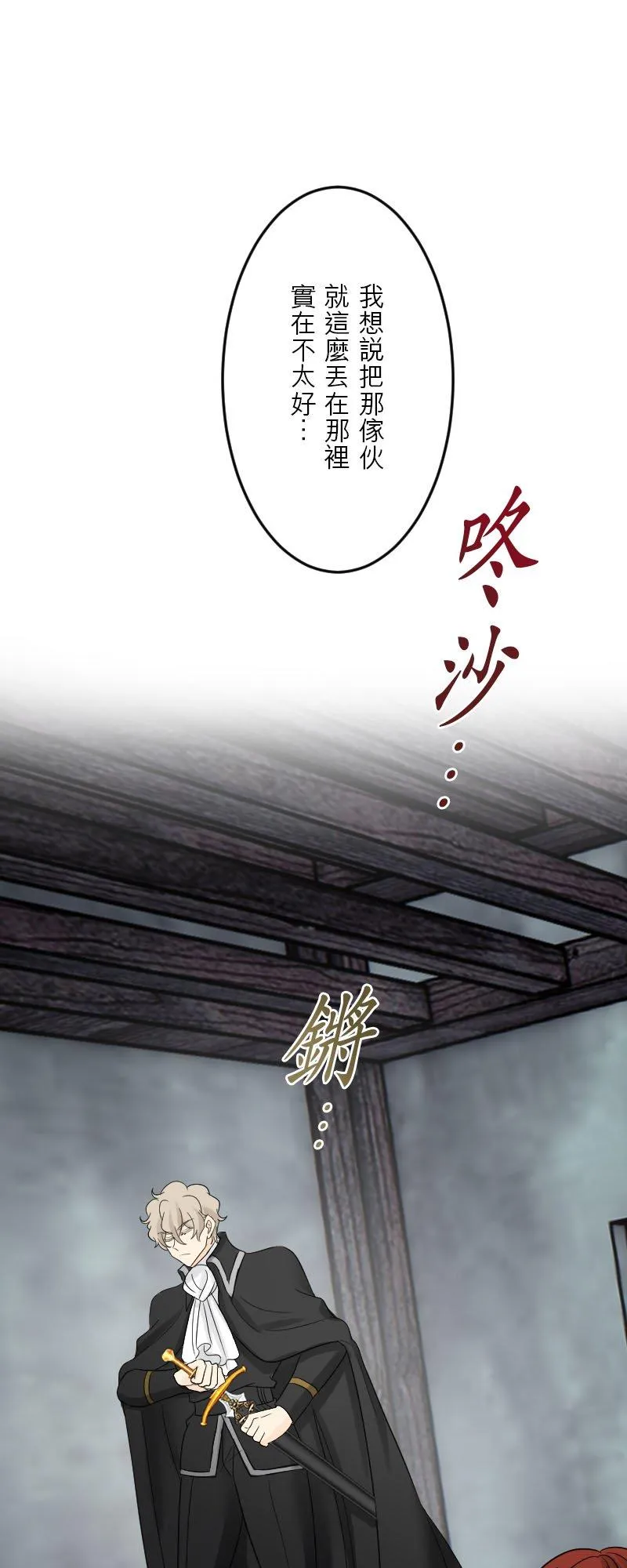 第 43 话 第33页