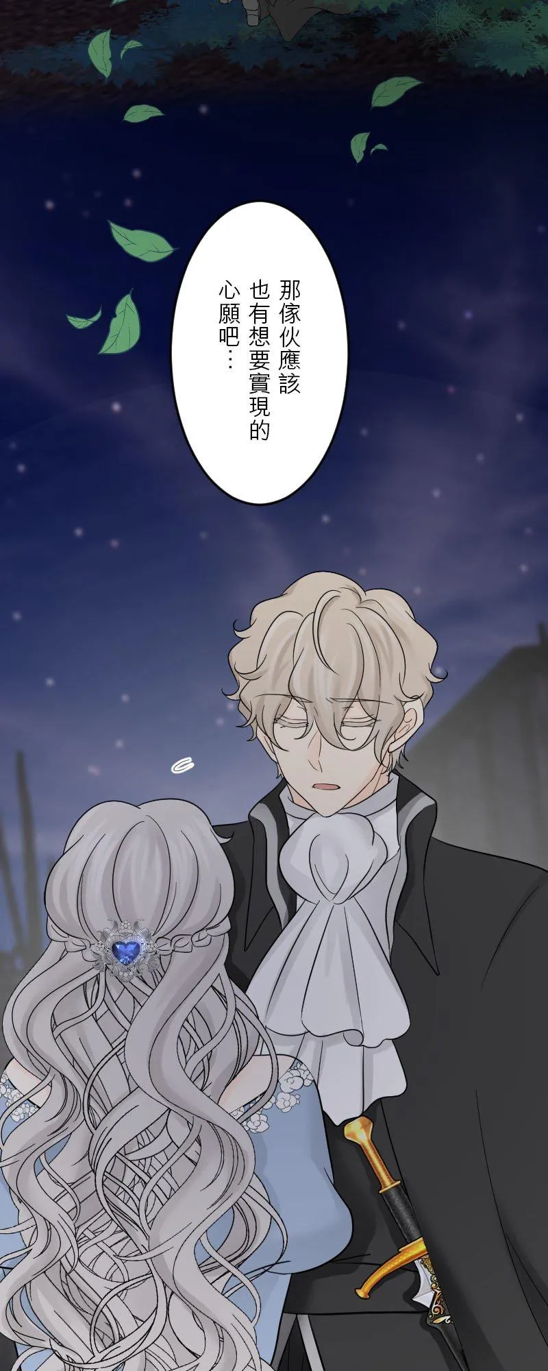 第 43 话 第38页