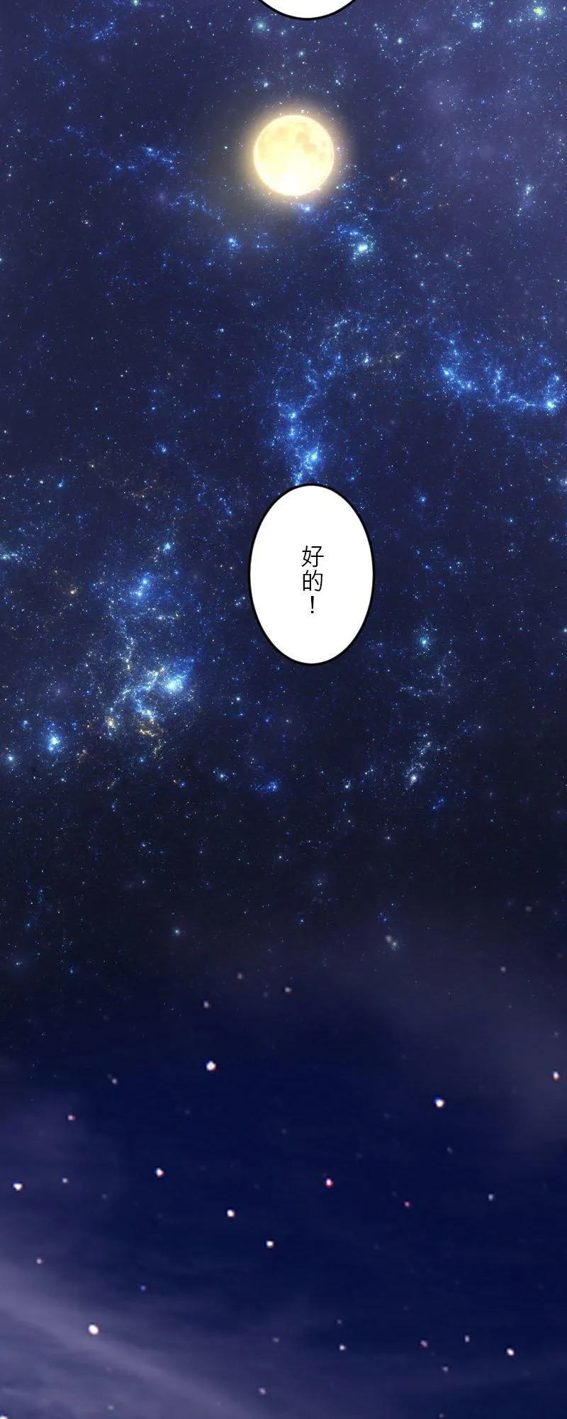 第 43 话 第41页