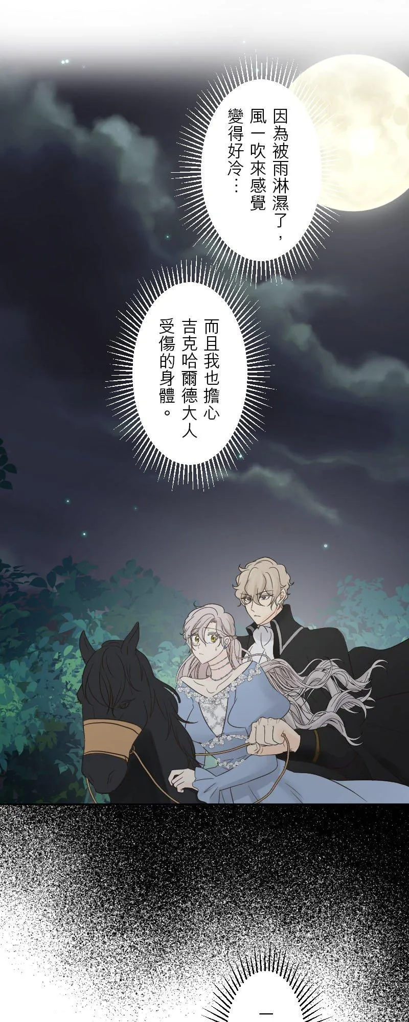第 43 话 第44页