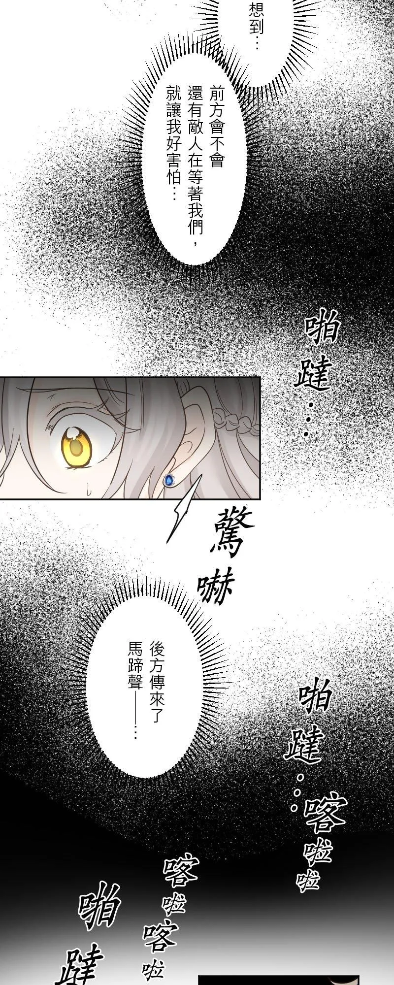 第 43 话 第45页