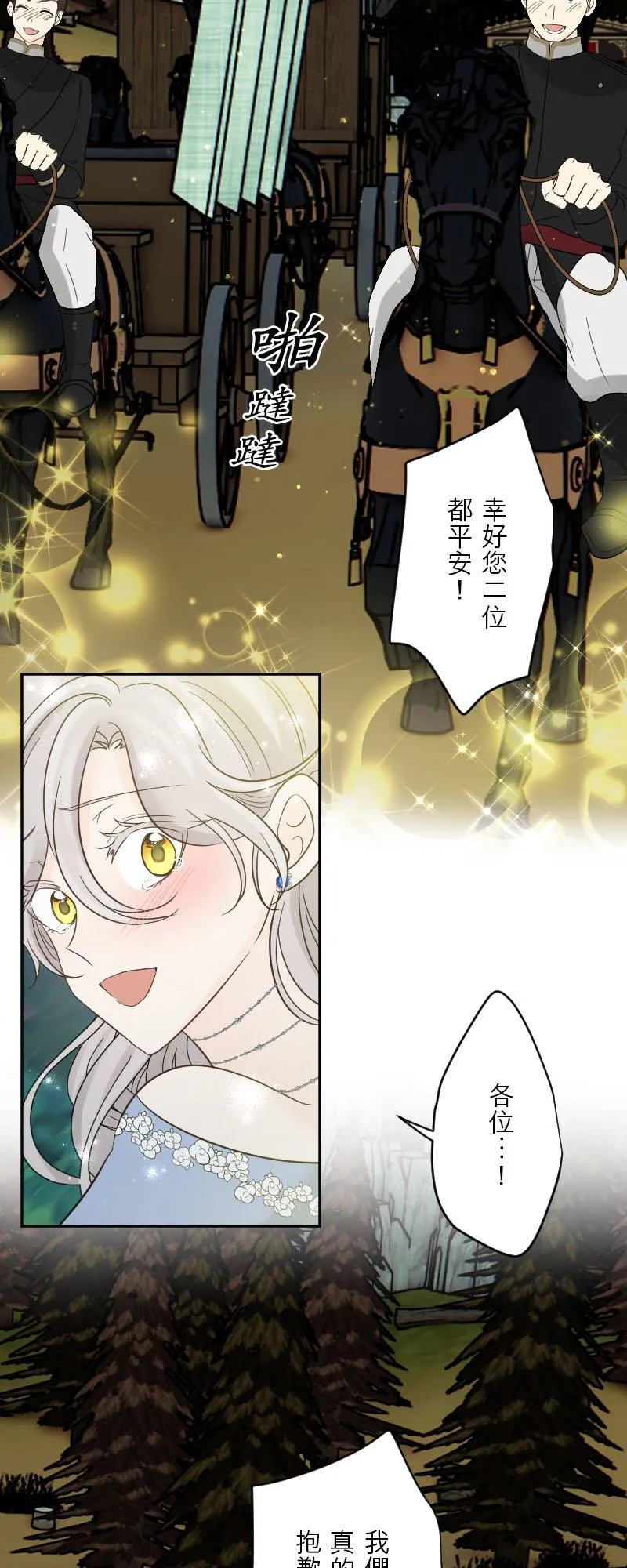 第 43 话 第48页
