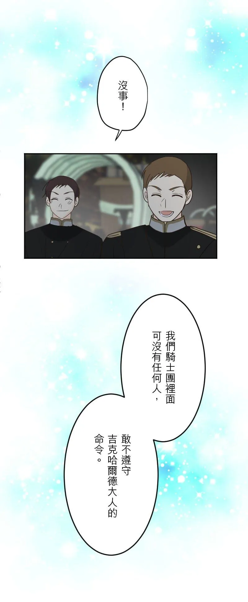 第 43 话 第50页