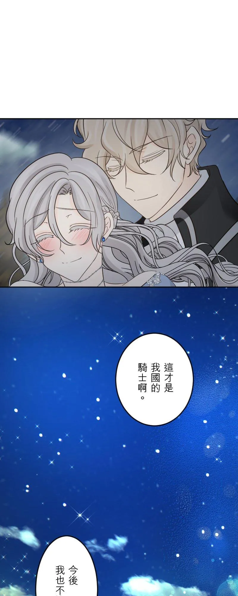 第 43 话 第51页