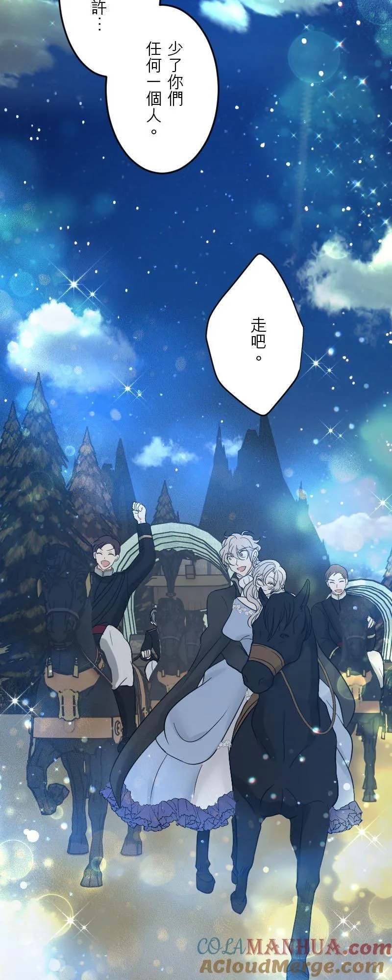 第 43 话 第52页