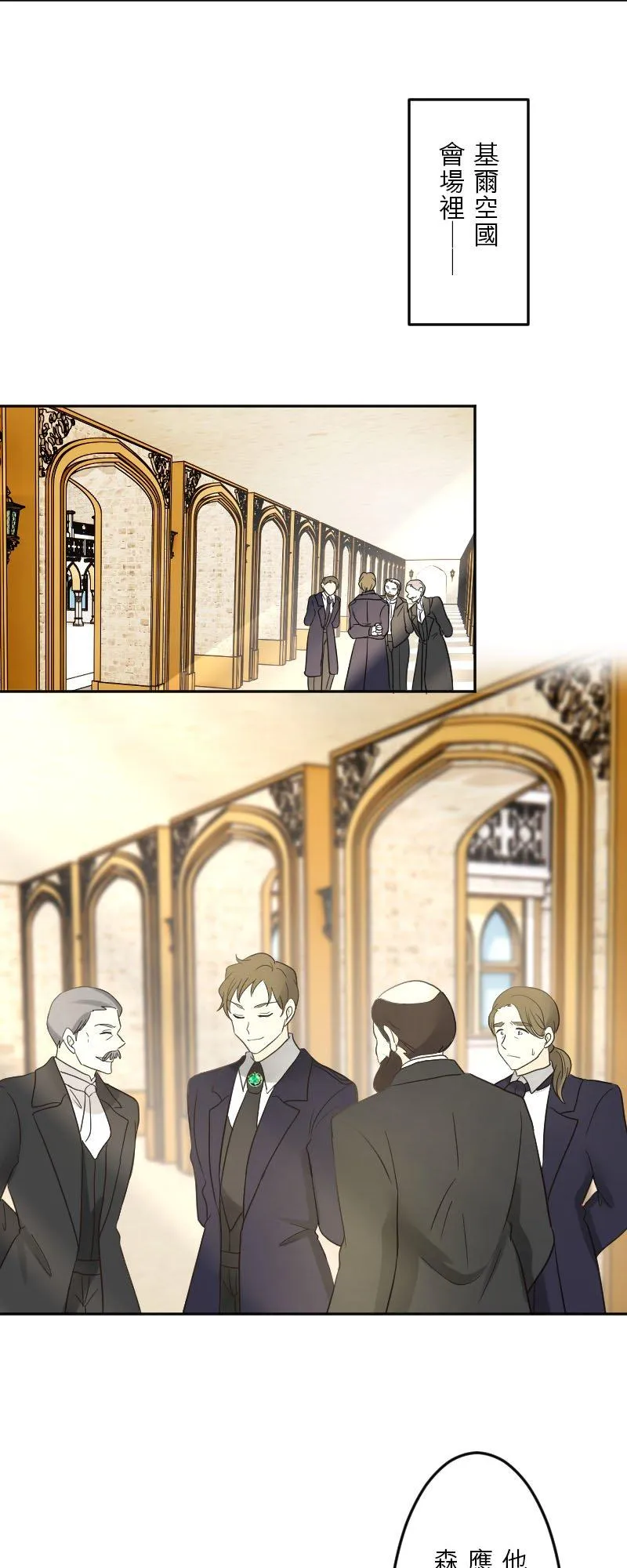 第 44 话 第2页